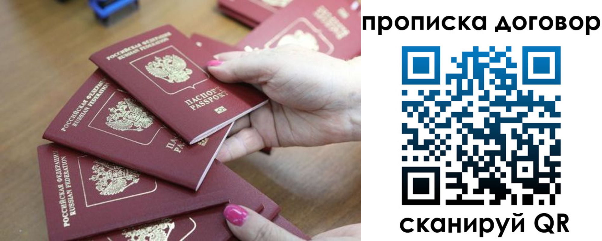 временная регистрация в Цимлянске