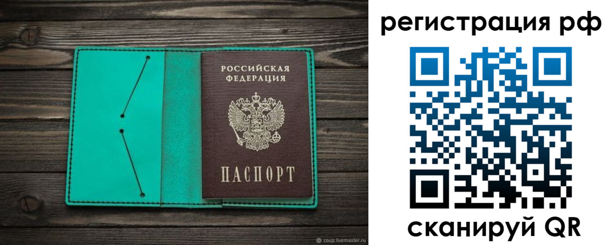 прописка законно в Цимлянске