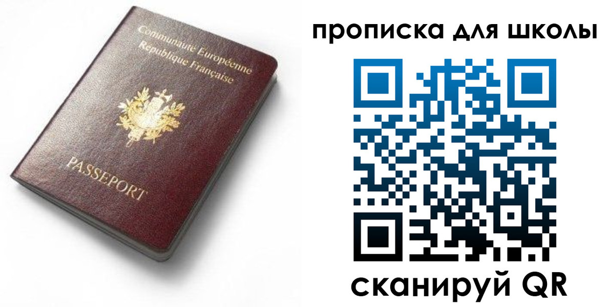 прописка для кредита в Цимлянске