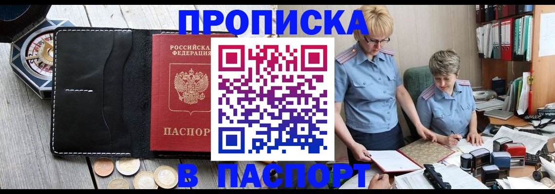 регистрация в Цимлянске