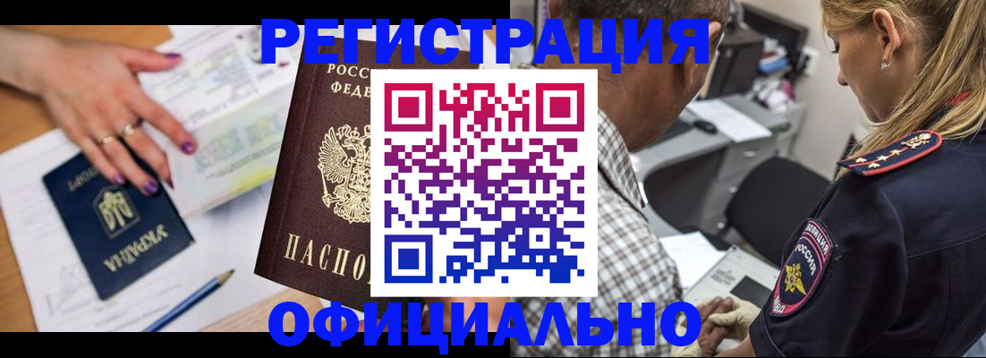 прописка поиск в Цимлянске