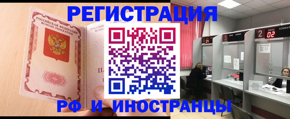 регистрация в Цимлянске