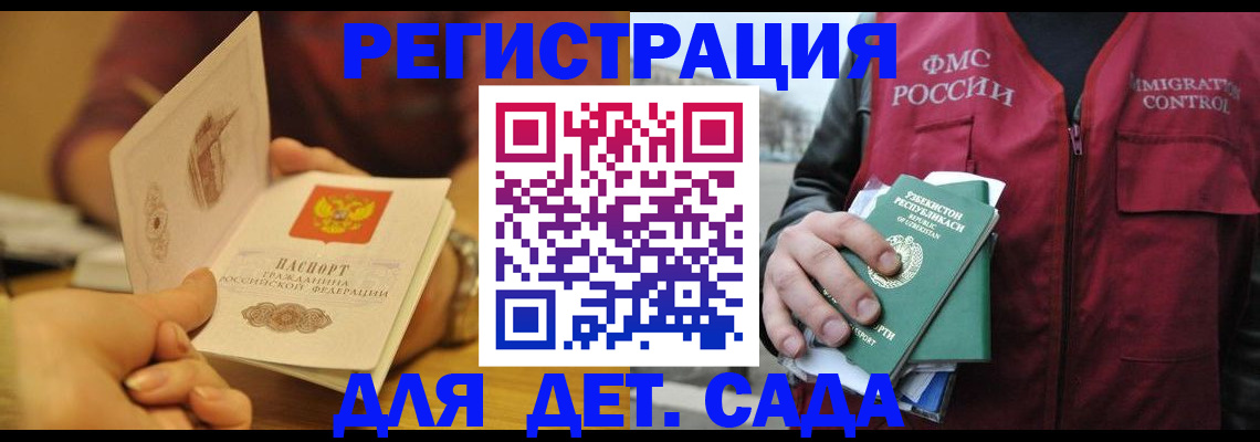 прописка штамп в Цимлянске