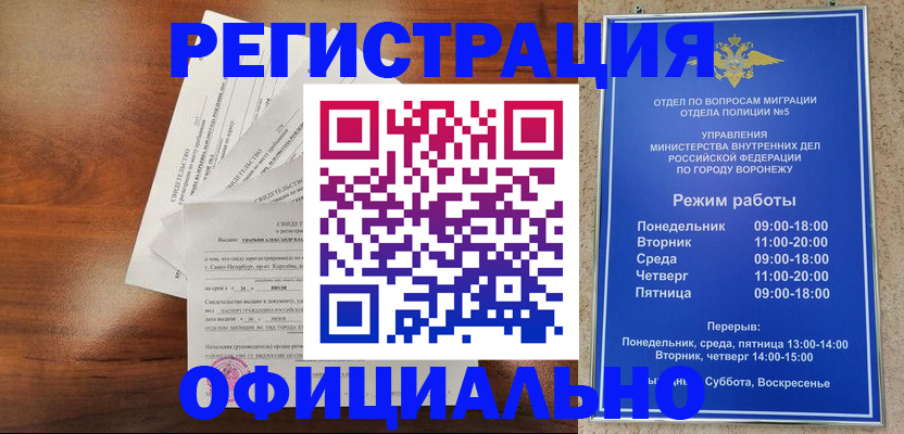 прописка поиск в Цимлянске