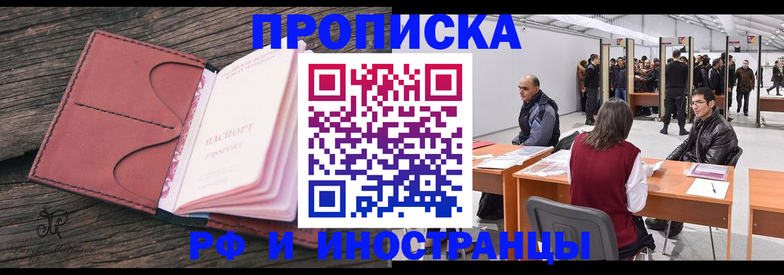 регистрация для школы в Цимлянске